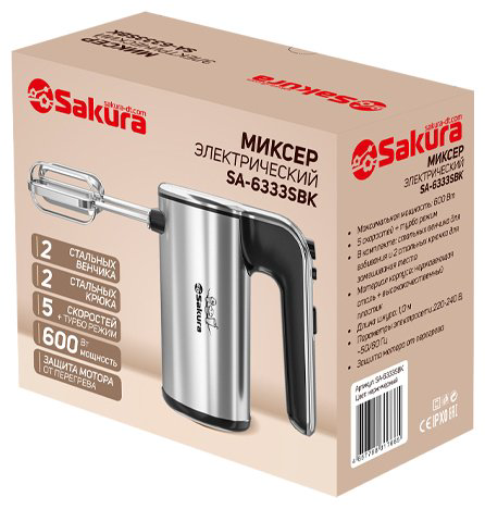 Миксер SAKURA SA-6333SBK серебристый, черный купить,NaN