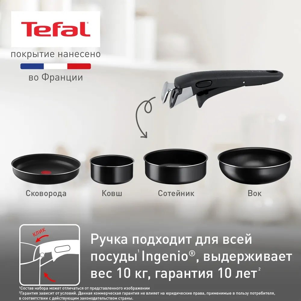 Tefal набор сковородок 04238840 3 в 1 - ForteMarket Tefal набор сковородок 04238840 3 в 1 купить,0