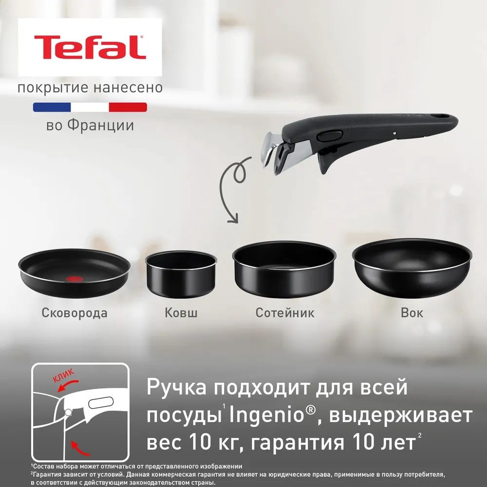 Tefal набор сковородок 04238840 3 в 1 купить,NaN