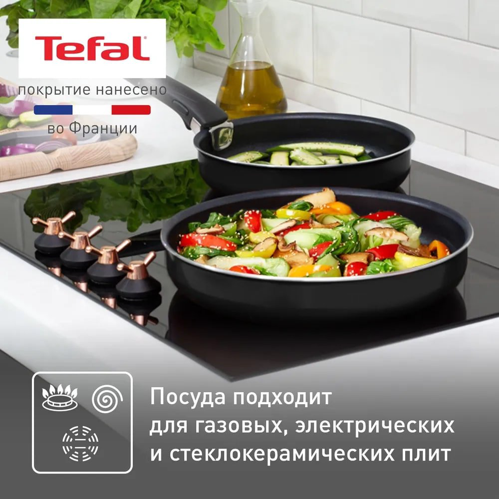 Tefal набор сковородок 04238840 3 в 1 купить,NaN
