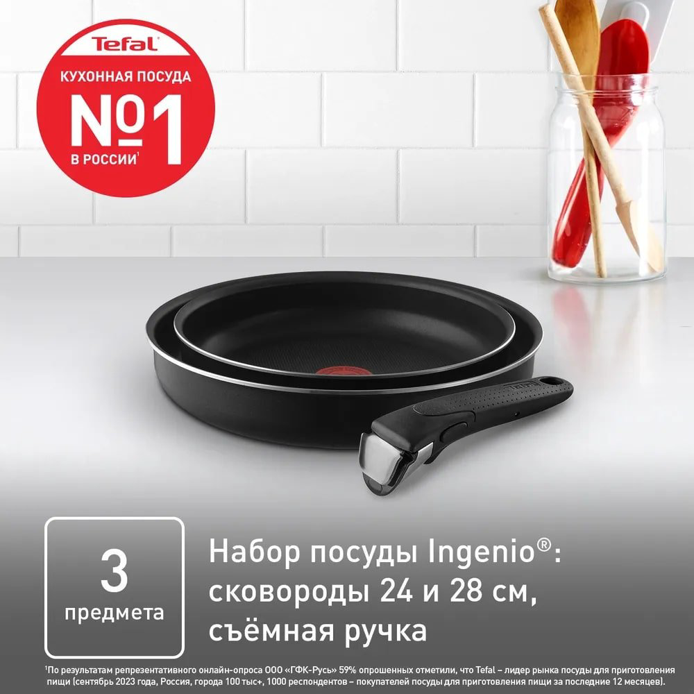 Tefal набор сковородок 04238840 3 в 1 купить,NaN