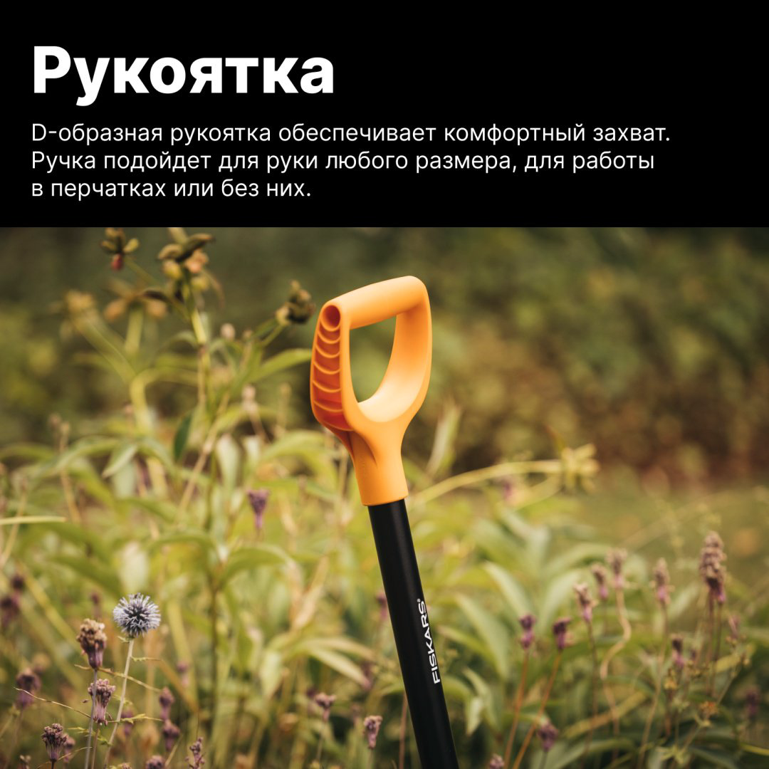 FISKARS совковая лопата 1066718, нержавеющая сталь купить,NaN
