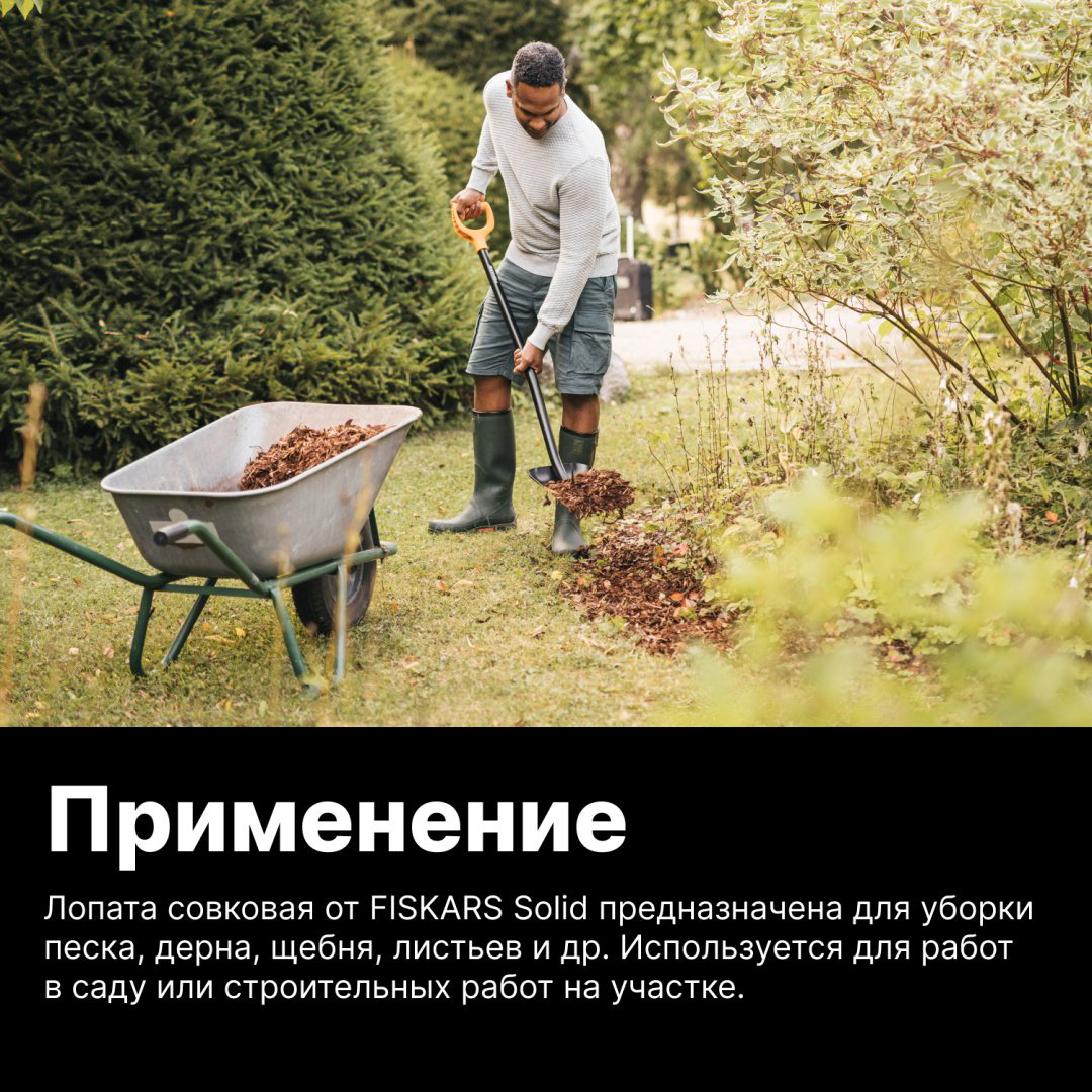 FISKARS совковая лопата 1066718, нержавеющая сталь купить,NaN