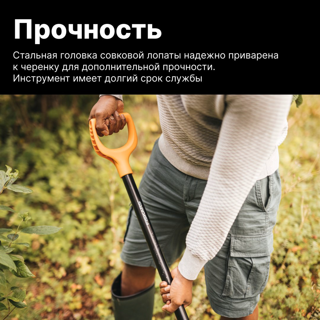 FISKARS совковая лопата 1066718, нержавеющая сталь купить,NaN