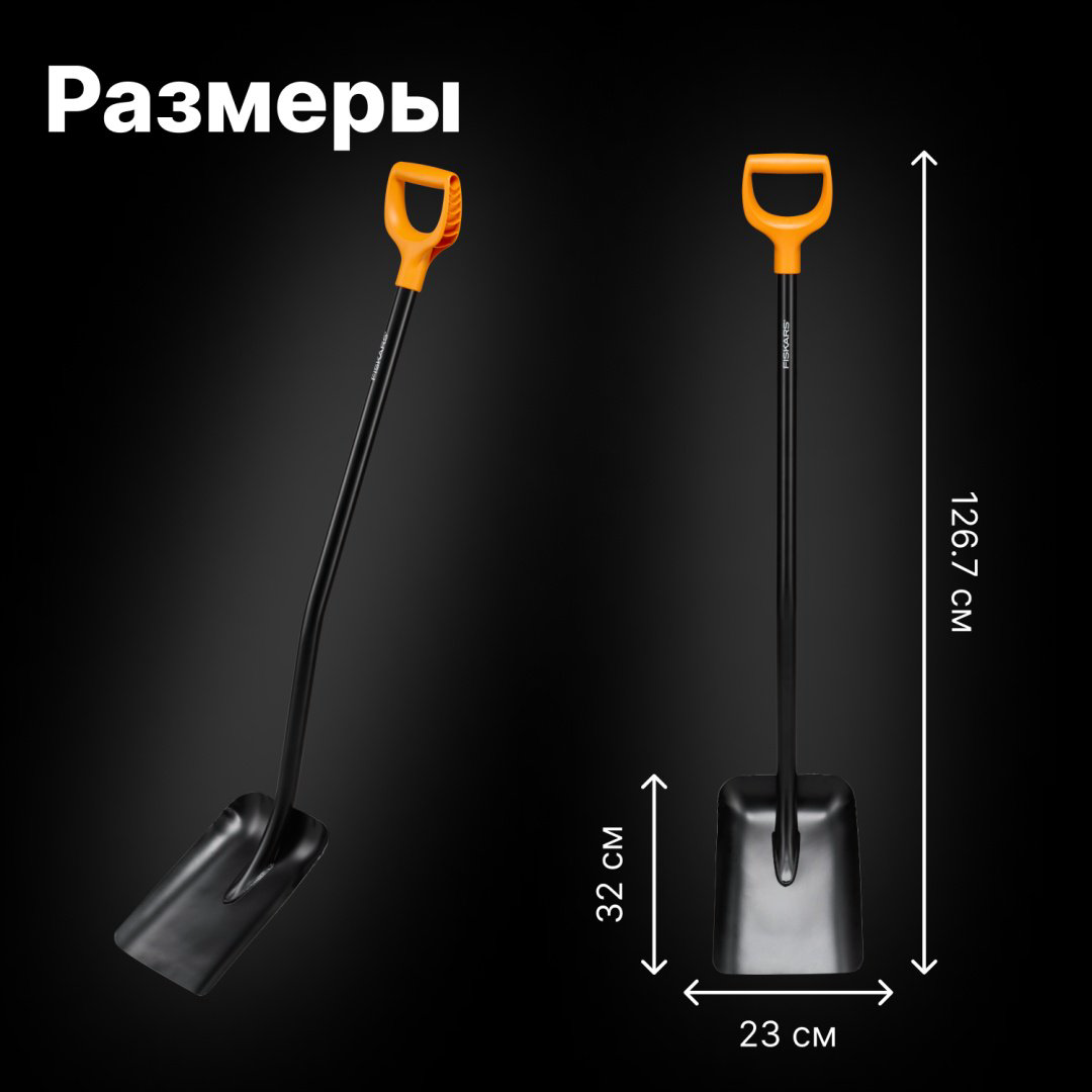 FISKARS совковая лопата 1066718, нержавеющая сталь купить,NaN