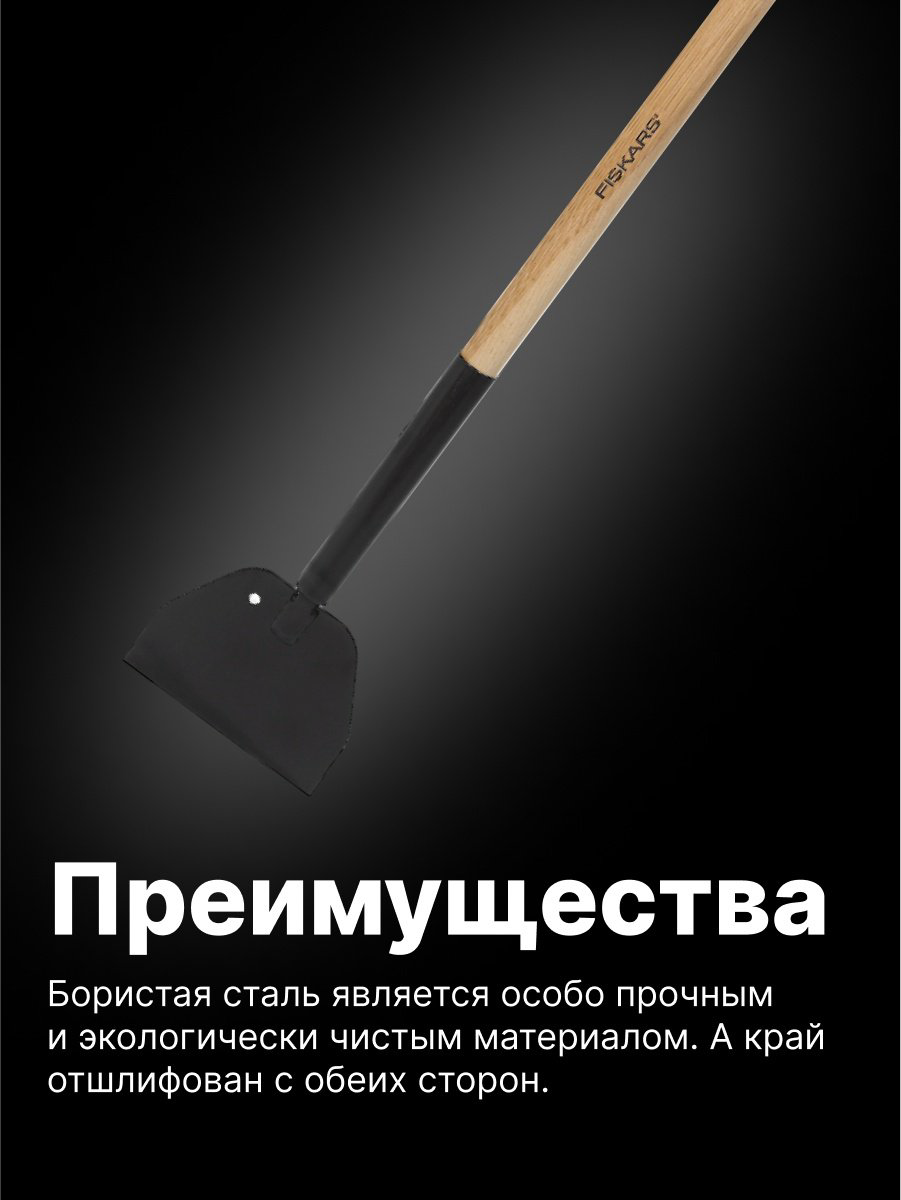 Ледоруб FISKARS нержавеющая сталь, 1001639 купить,NaN