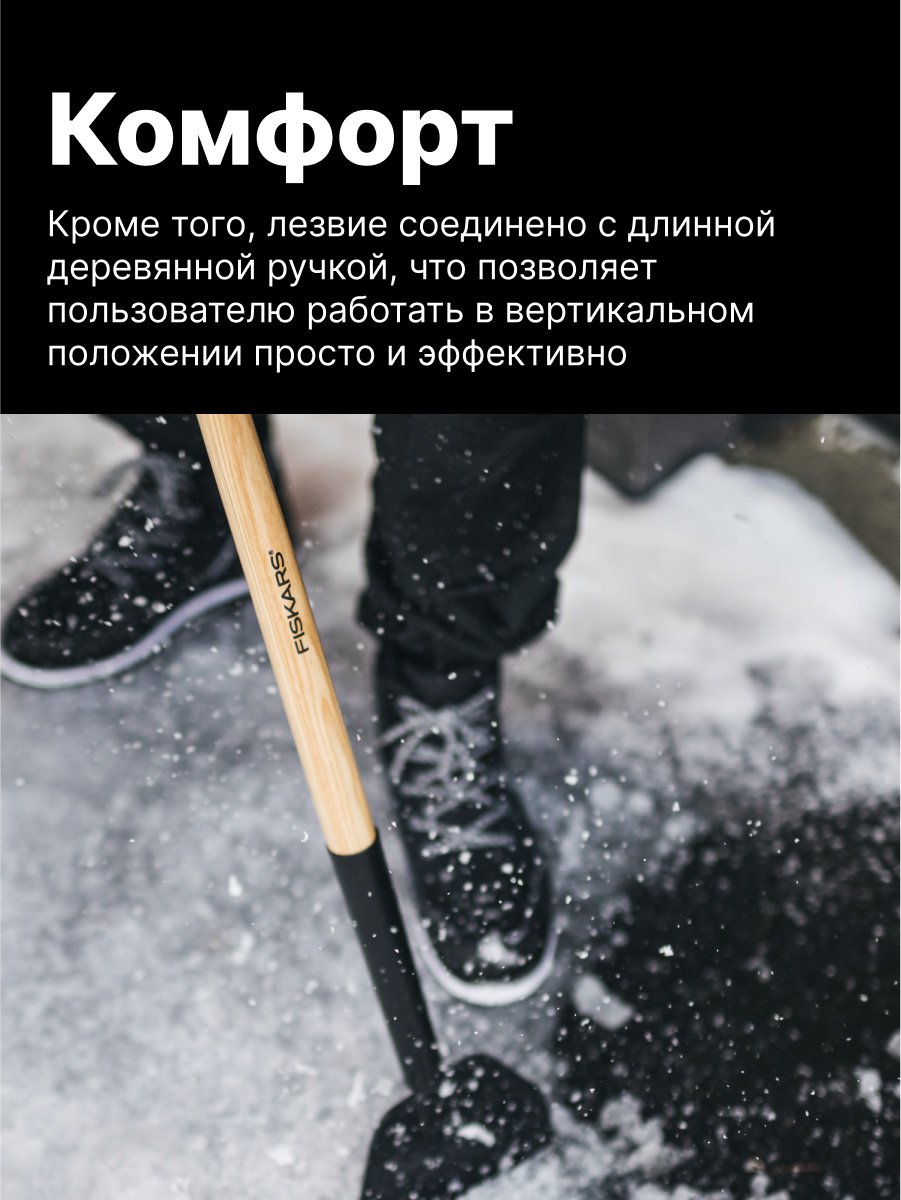 Ледоруб FISKARS нержавеющая сталь, 1001639 купить,0