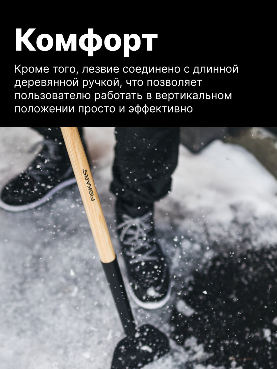 Ледоруб FISKARS нержавеющая сталь, 1001639 купить,NaN