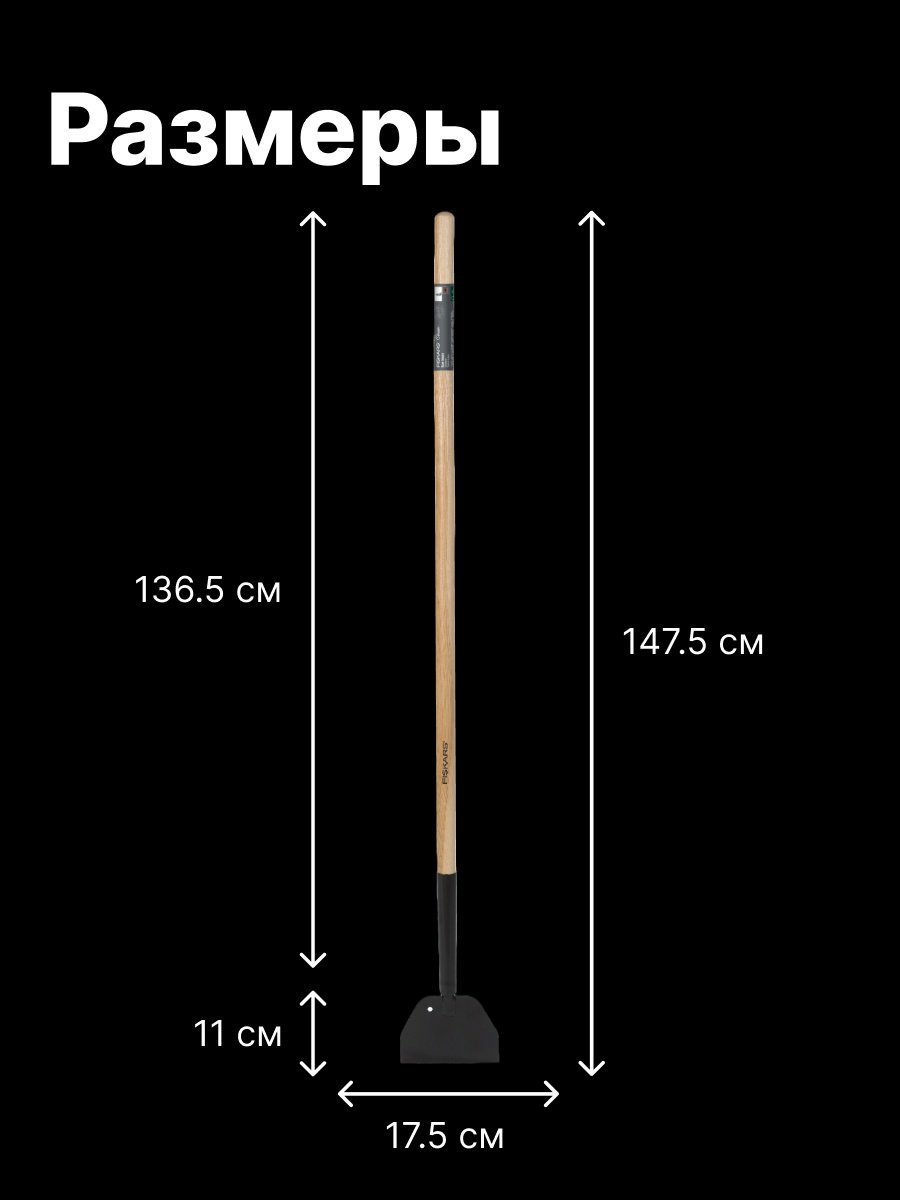 Ледоруб FISKARS нержавеющая сталь, 1001639 купить,0