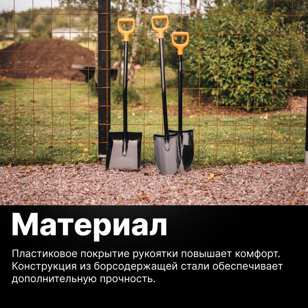 FISKARS совковая лопата 1067518, борсодержащая сталь - ForteMarket FISKARS совковая лопата 1067518, борсодержащая сталь купить,0