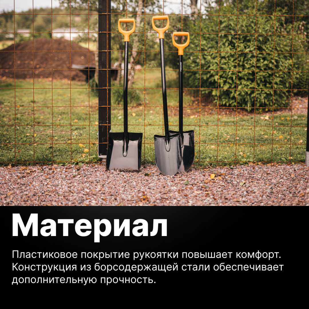 FISKARS совковая лопата 1067518, борсодержащая сталь купить,NaN