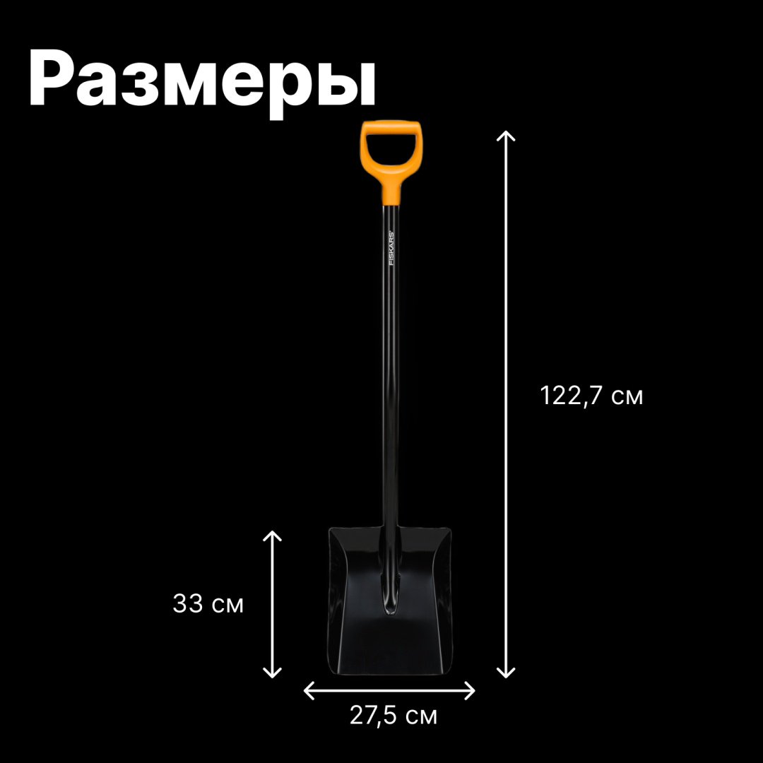 FISKARS совковая лопата 1067518, борсодержащая сталь - ForteMarket FISKARS совковая лопата 1067518, борсодержащая сталь купить,0