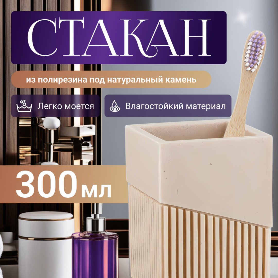 PERFECTO LINEA стакан 35-618301 1 шт, полирезина купить,NaN