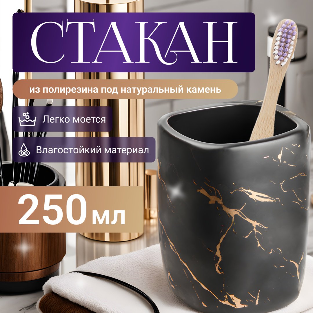 PERFECTO LINEA стакан 35-721081 1 шт, керамика купить,NaN
