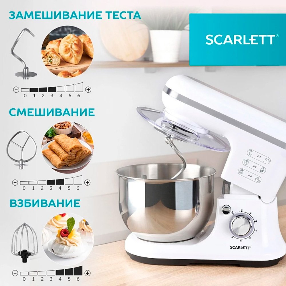 Миксер Scarlett SC-SM10S50 белый - ForteMarket Миксер Scarlett SC-SM10S50 белый купить,0