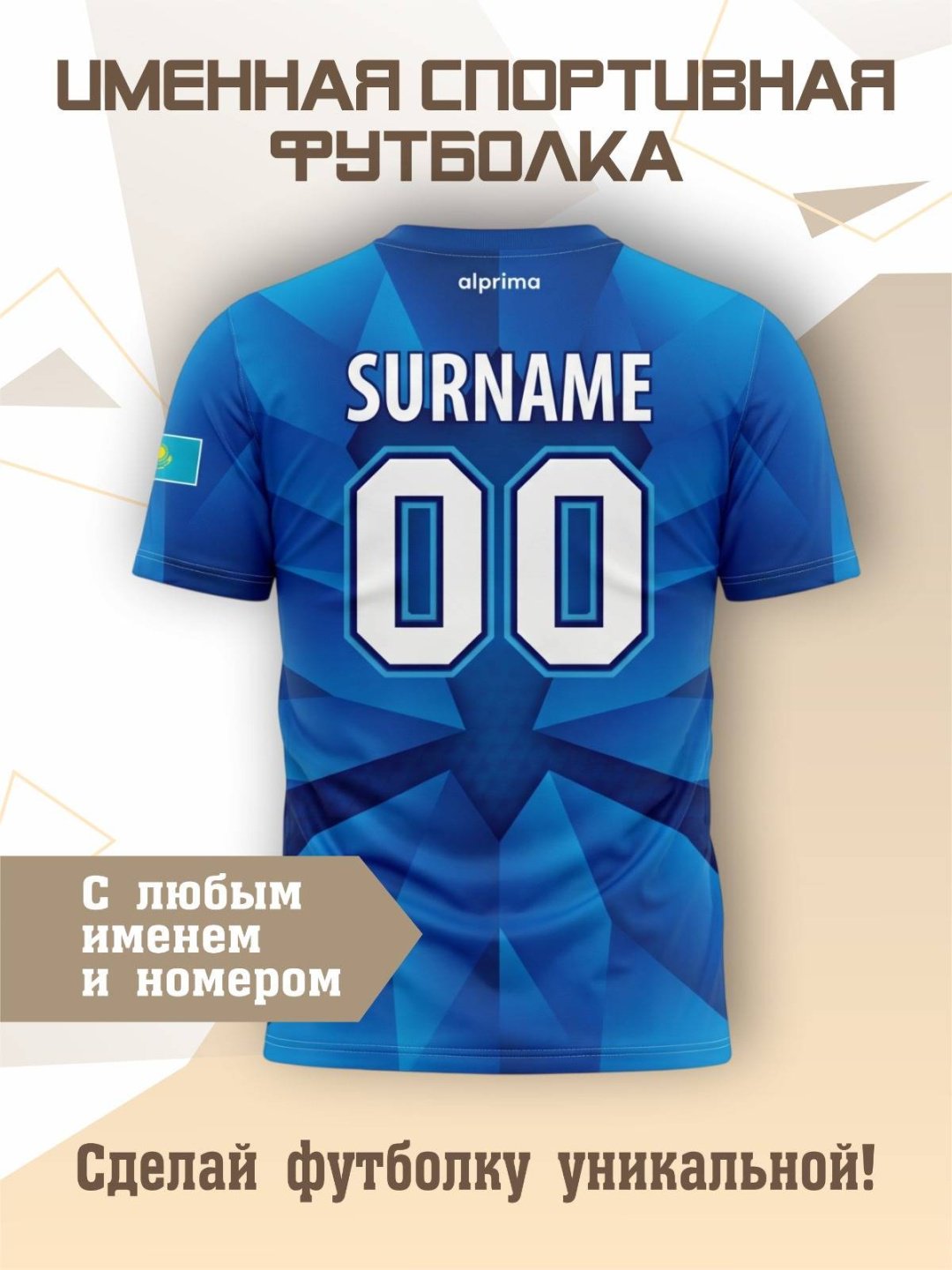 Футболка Alprima синий купить,NaN