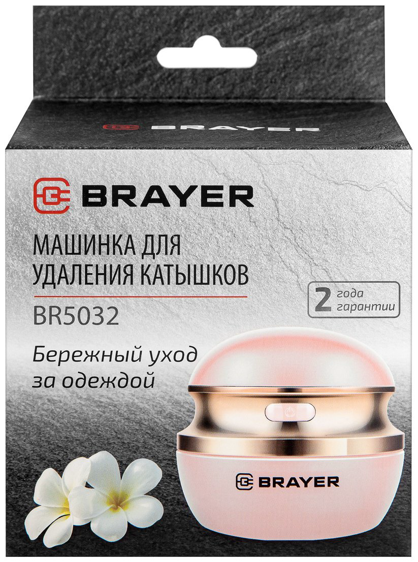 Машинка BRAYER BR5032 купить,5090