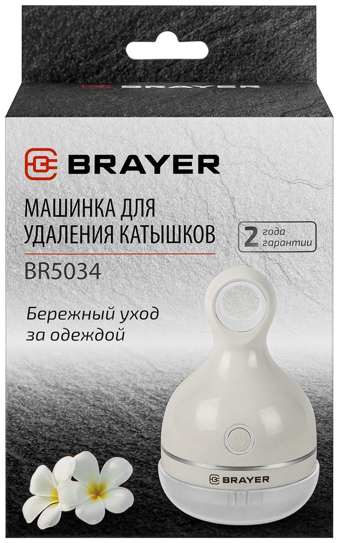 Машинка BRAYER BR5034 купить,0