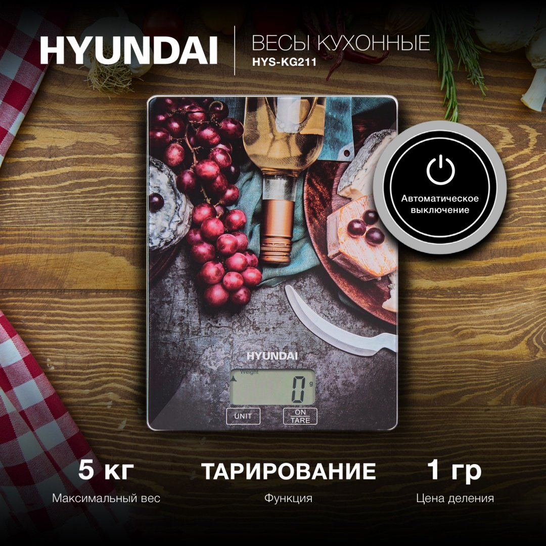 Кухонные весы Hyundai HYS-KG211 мультиколор купить,0