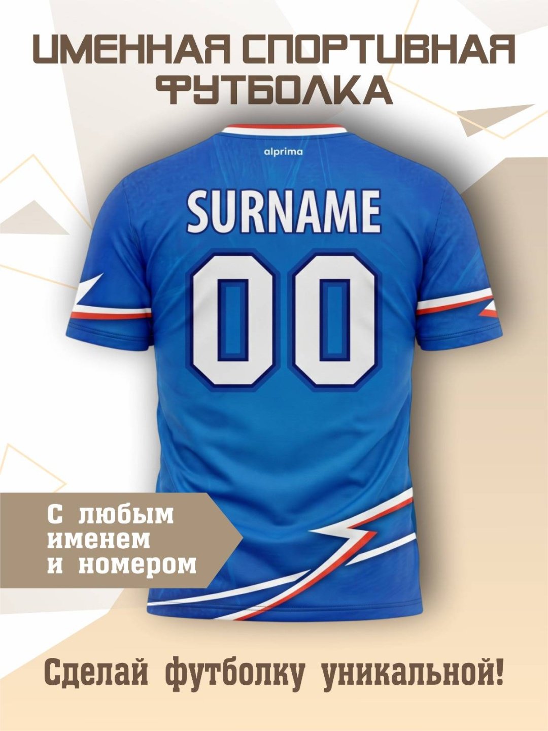 Футболка Alprima мультиколор купить,NaN