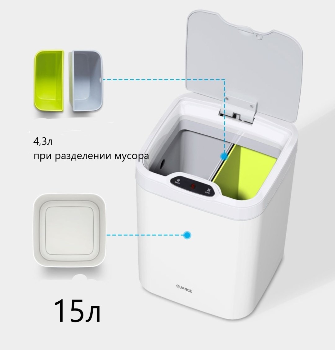 Мусорное ведро Xiaomi с крышкой Quange GA1 15 л - ForteMarket Мусорное ведро Xiaomi с крышкой Quange GA1 15 л купить,0