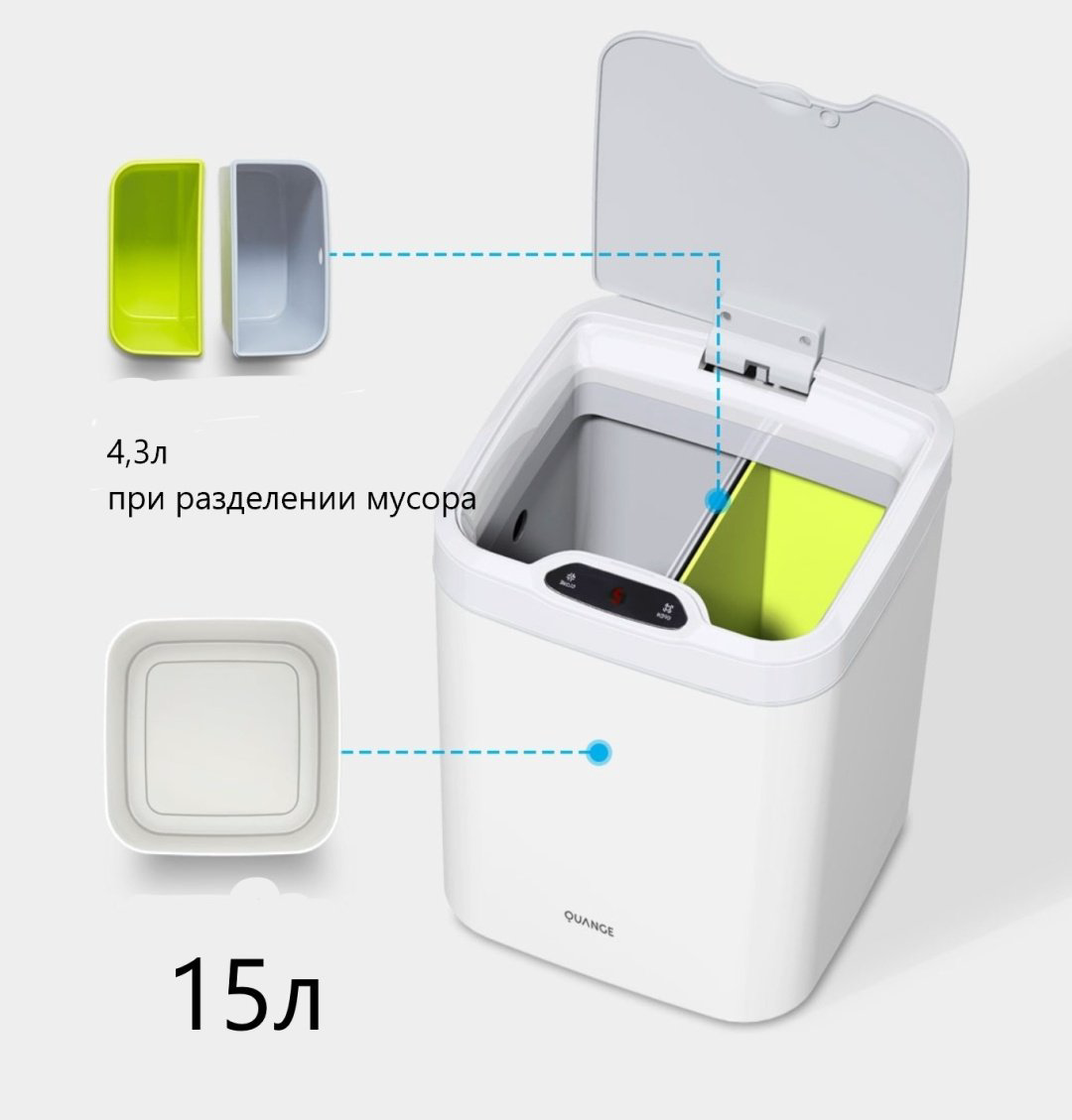 Мусорное ведро Xiaomi с крышкой Quange GA1 15 л купить,NaN