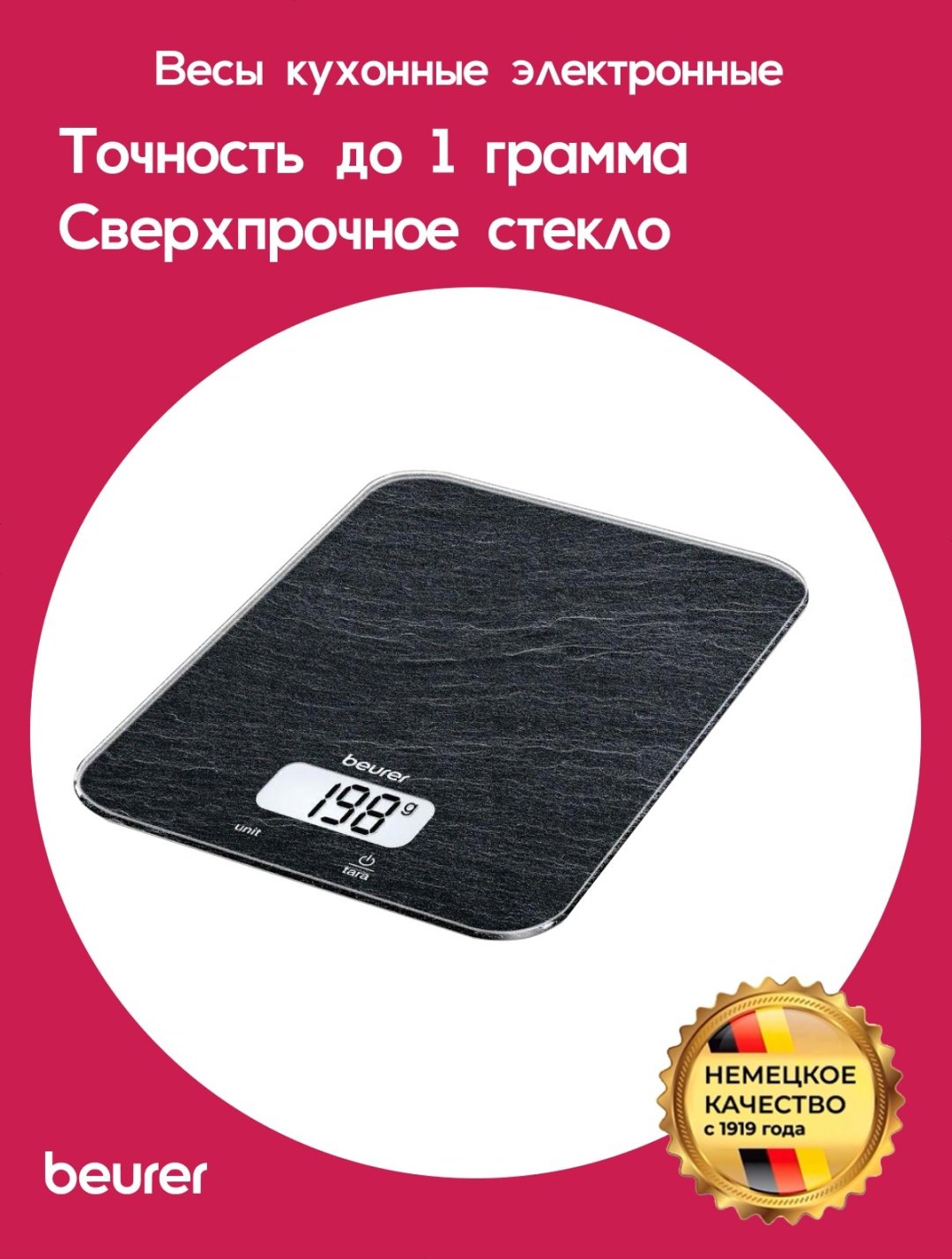 Кухонные весы Beurer KS 19 Slate черный купить,0