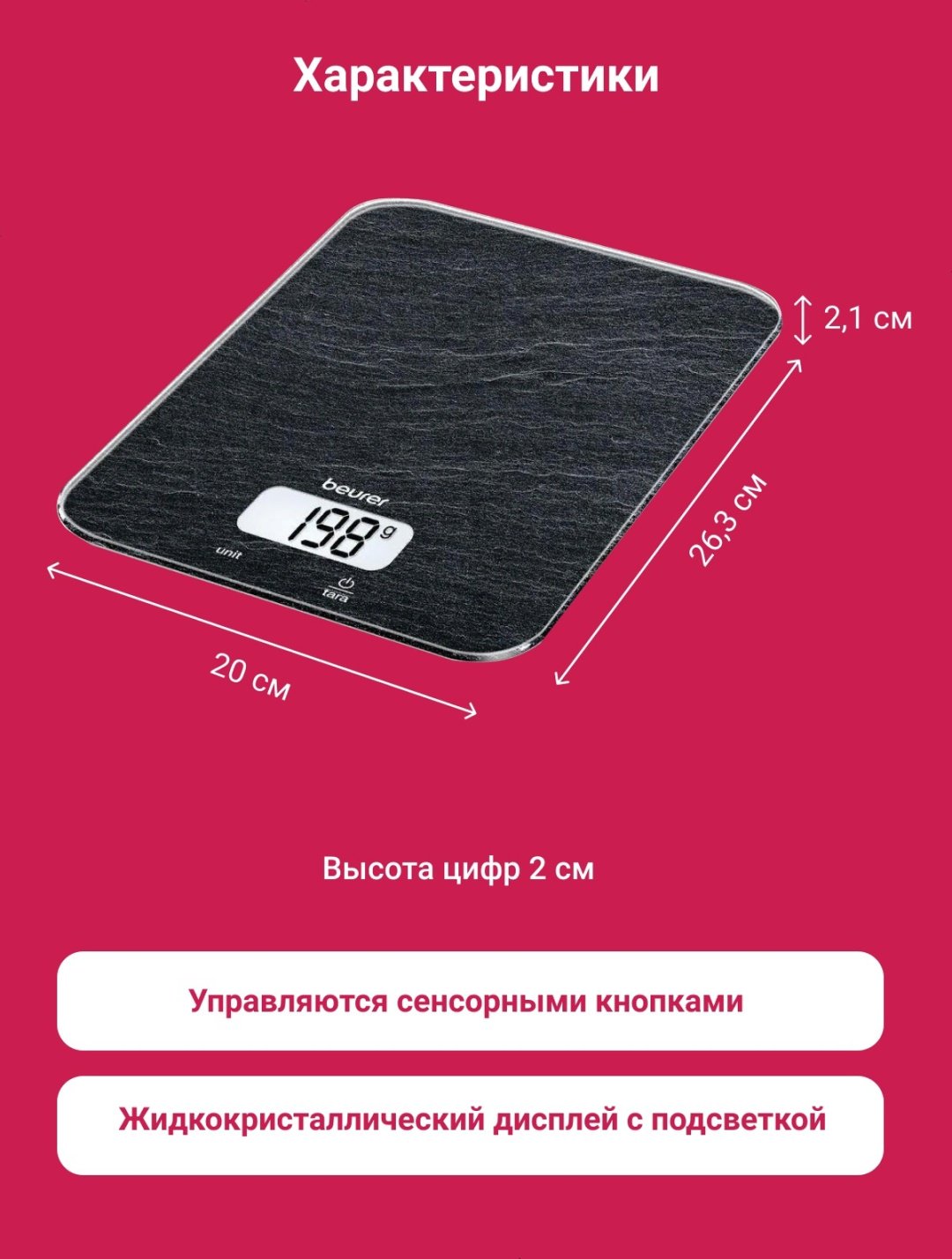 Кухонные весы Beurer KS 19 Slate черный купить,0