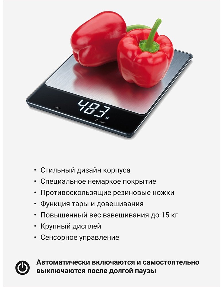 Кухонные весы Beurer KS34 XL серебристый купить,0