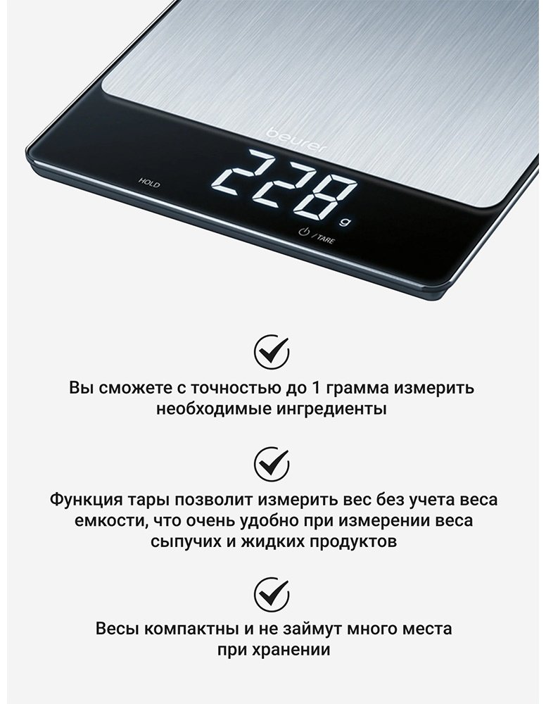 Кухонные весы Beurer KS34 XL серебристый купить,0