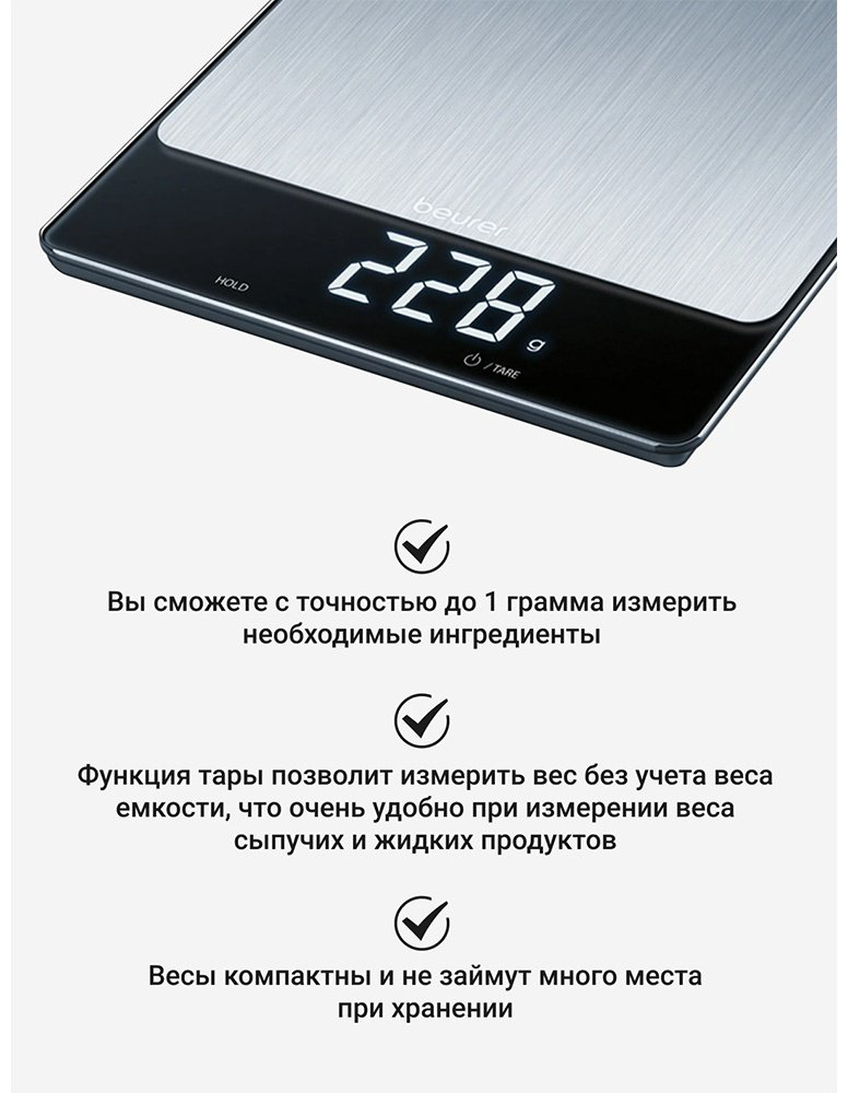 Кухонные весы Beurer KS34 XL серебристый купить,NaN