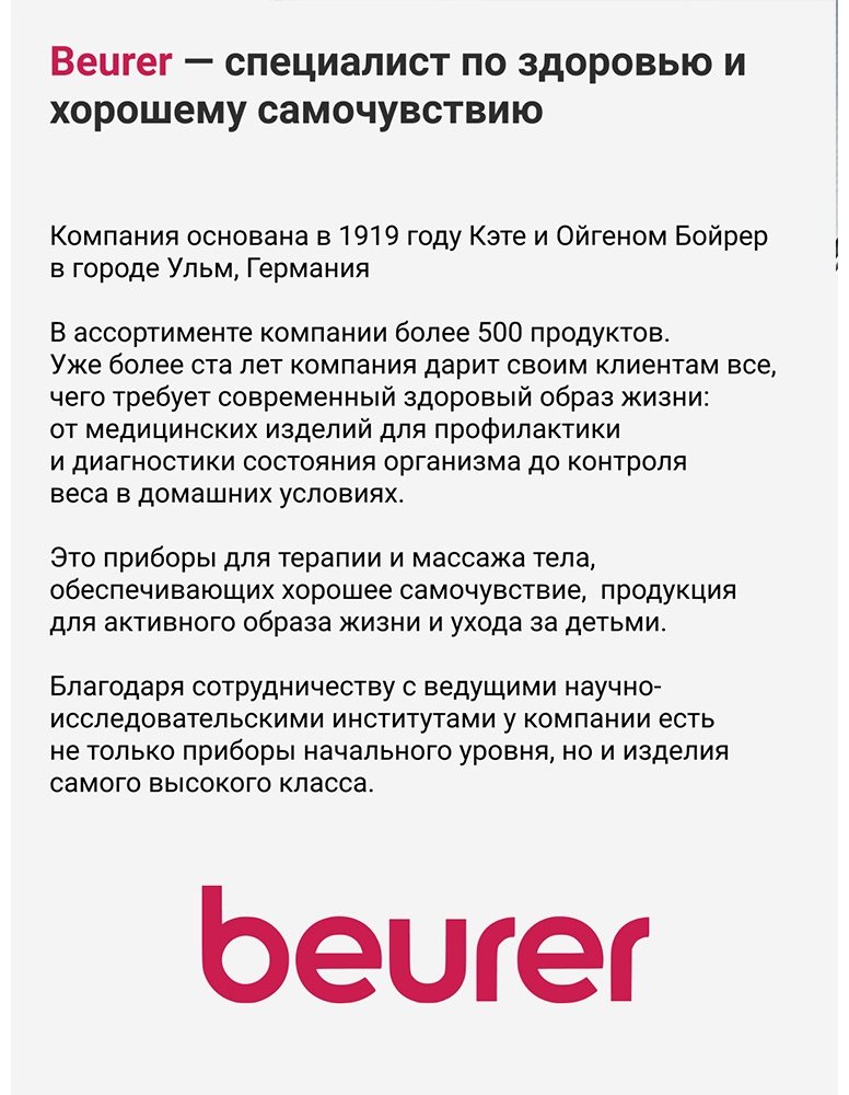 Кухонные весы Beurer KS34 XL серебристый купить,0