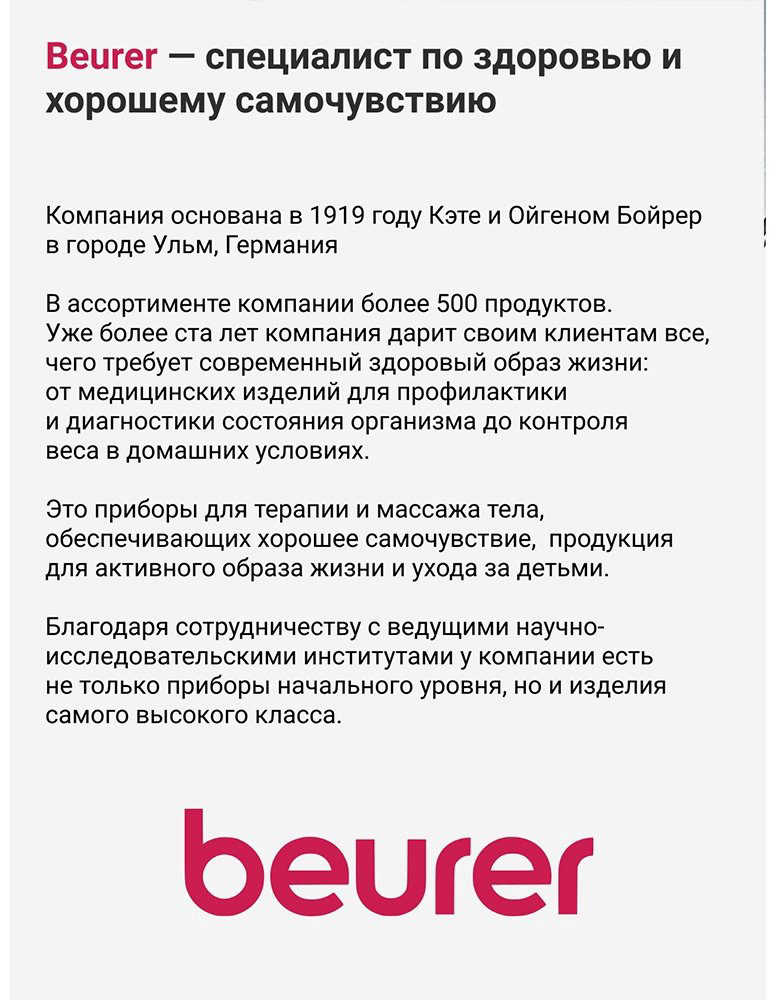Кухонные весы Beurer KS34 XL серебристый купить,NaN