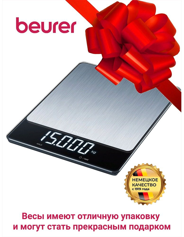Кухонные весы Beurer KS34 XL серебристый купить,NaN