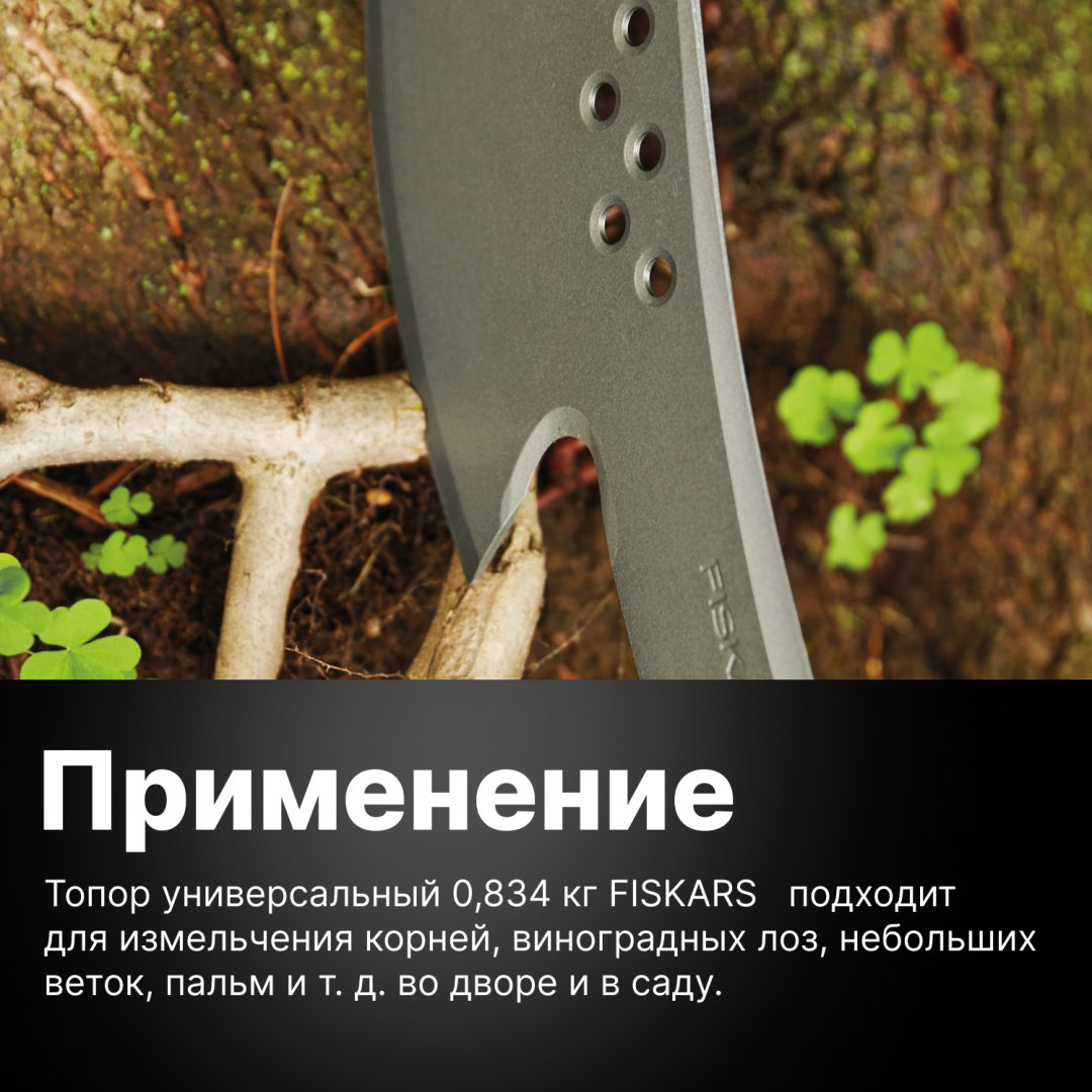 FISKARS мачете 1051236, лезвие: нержавеющая сталь 1 шт купить,NaN