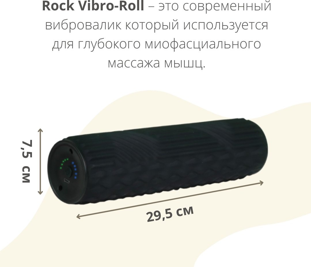 RockVibro-Roll_black черный - ForteMarket RockVibro-Roll_black черный купить,0