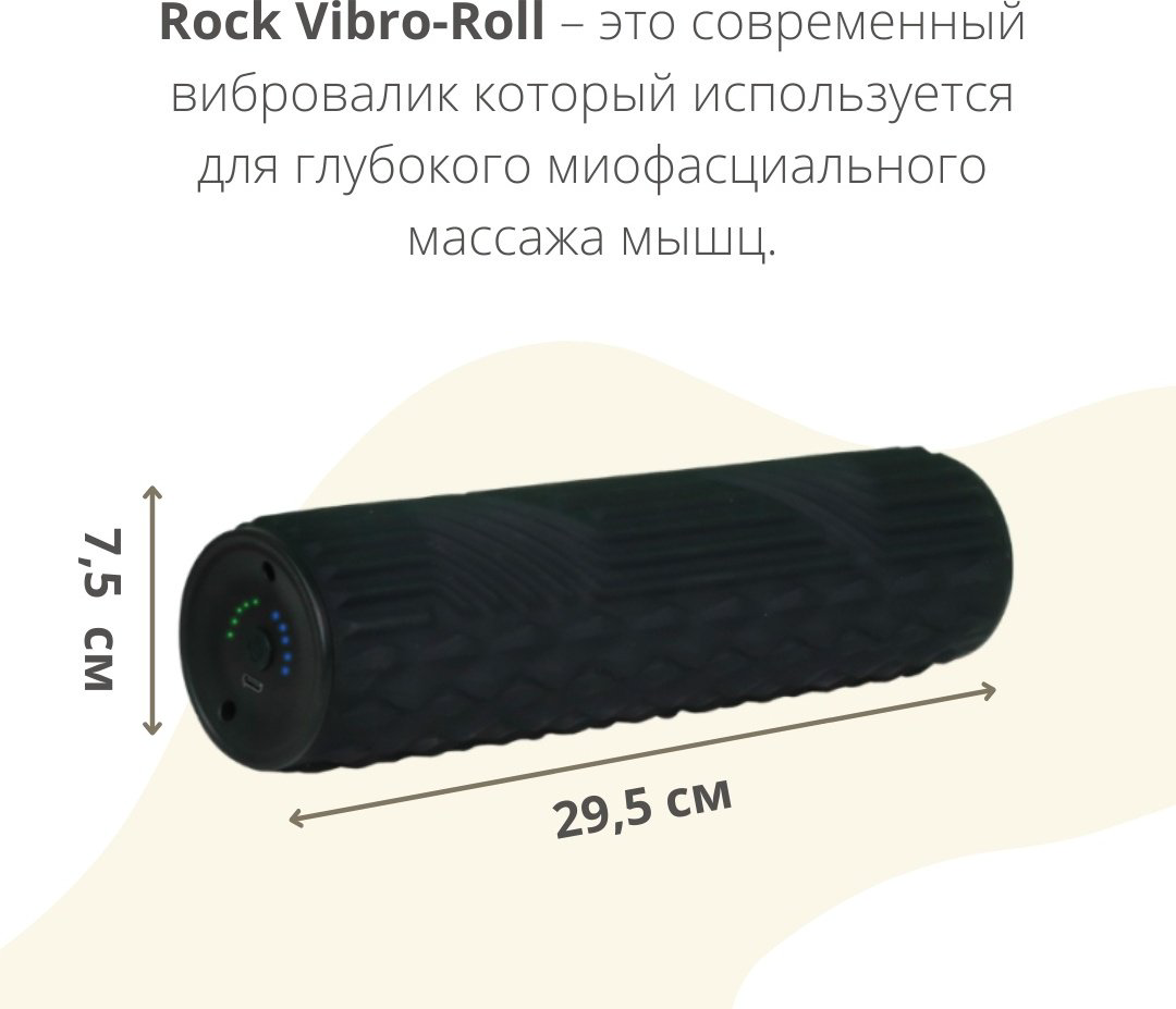 RockVibro-Roll_black черный купить,NaN