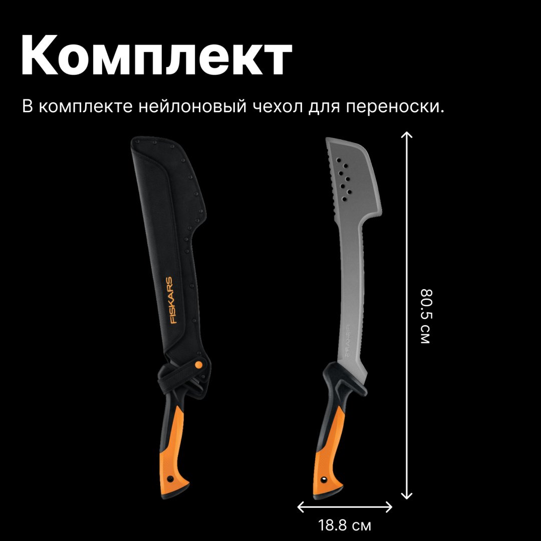 FISKARS мачете 1051236, лезвие: нержавеющая сталь 1 шт - ForteMarket FISKARS мачете 1051236, лезвие: нержавеющая сталь 1 шт купить,0