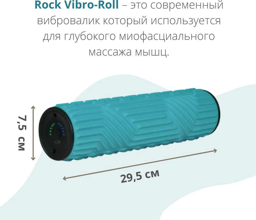 RockVibro-Roll_jade бирюзовый купить,NaN