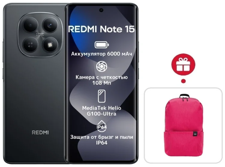 Смартфон Xiaomi Redmi Note 15 4G NFC 8/256GB Black + подарок купить,NaN
