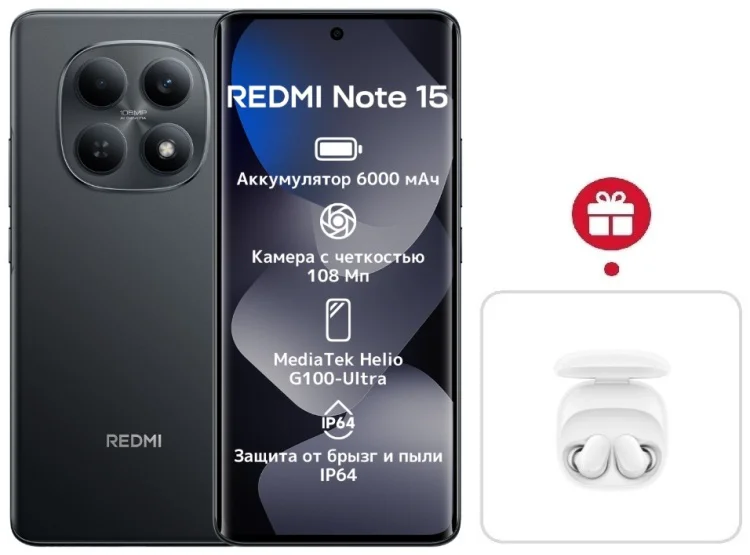 Смартфон Xiaomi Redmi Note 15 4G NFC 8/256GB Black + подарок купить,NaN