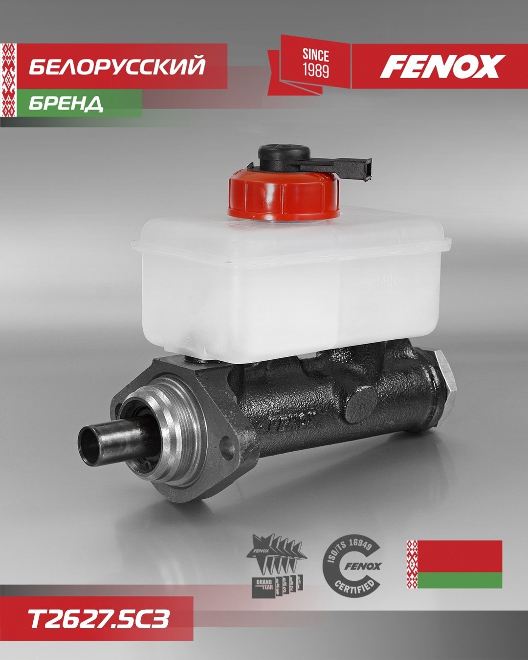 FENOX главный тормозной цилиндр T2627.5C3 купить,18650