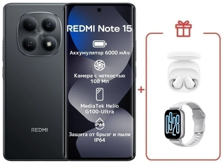 Смартфон Xiaomi Redmi Note 15 4G NFC 8/256GB Black + подарок купить,NaN