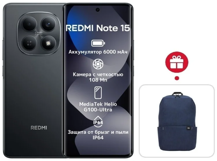 Смартфон Xiaomi Redmi Note 15 4G NFC 8/256GB Black + подарок купить,NaN