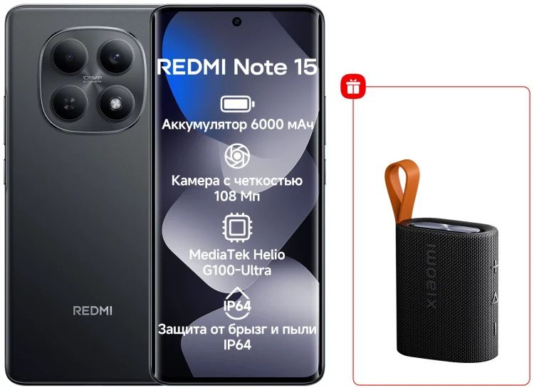 Смартфон Xiaomi Redmi Note 15 4G NFC 8/256GB Black + подарок купить,NaN