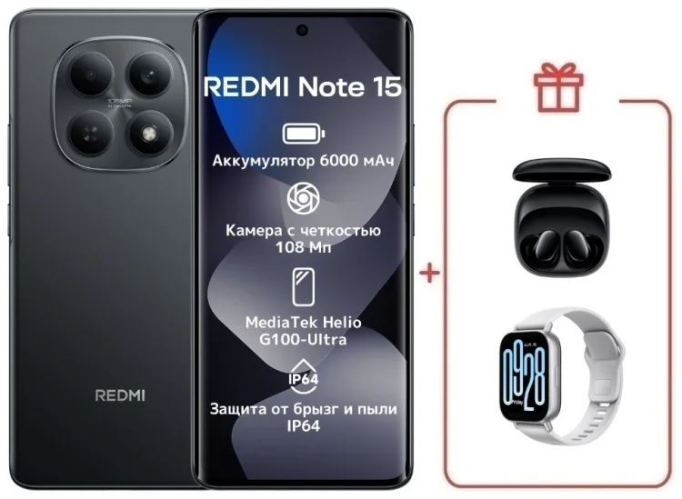 Смартфон Xiaomi Redmi Note 15 4G NFC 8/256GB Black + подарок купить,NaN