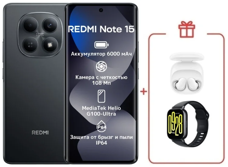 Смартфон Xiaomi Redmi Note 15 4G NFC 8/256GB Black + подарок купить,NaN