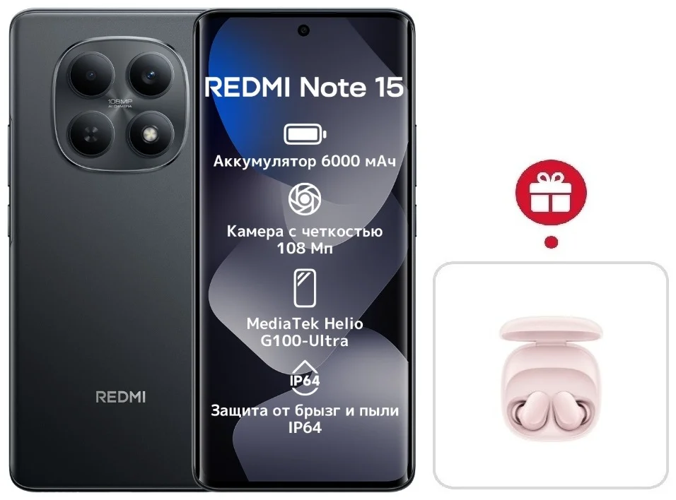 Смартфон Xiaomi Redmi Note 15 4G NFC 8/256GB Black + подарок купить,NaN
