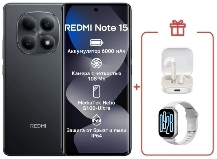Смартфон Xiaomi Redmi Note 15 4G NFC 8/256GB Black + подарок купить,NaN