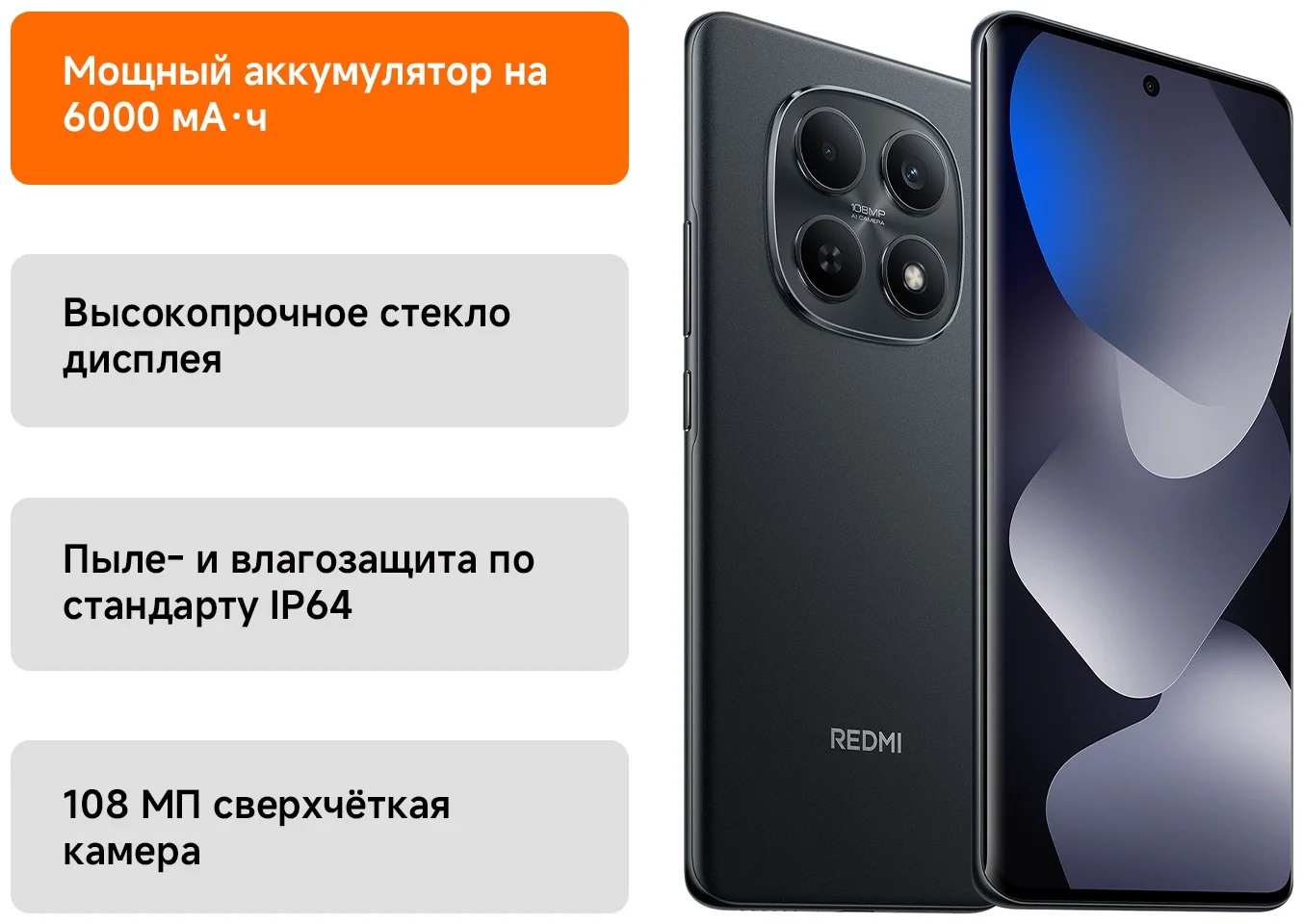 Смартфон Xiaomi Redmi Note 15 4G NFC 8/256GB Black + подарок купить,199990